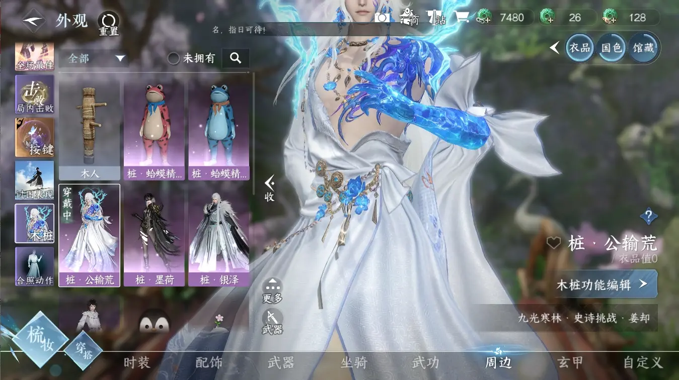 NSHWO310684逆水寒手游账号详情图31
