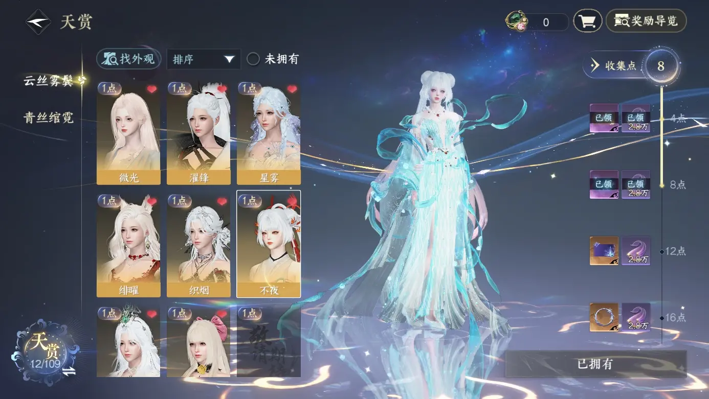 NSHWO310677逆水寒手游账号详情图17