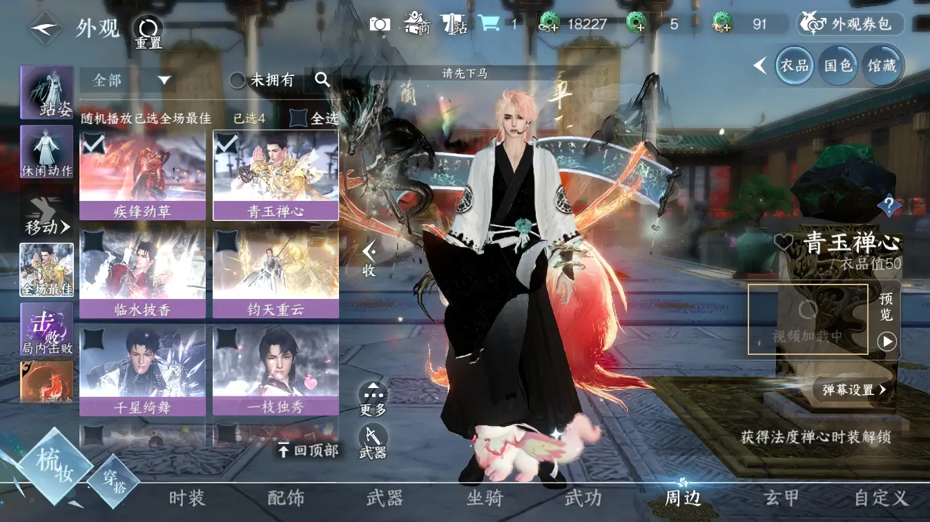 NSHWO310689逆水寒手游账号详情图16