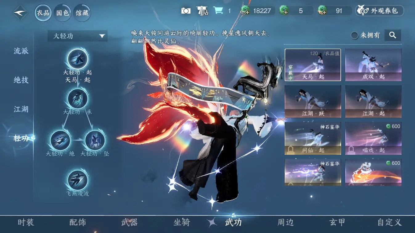 NSHWO310689逆水寒手游账号详情图15