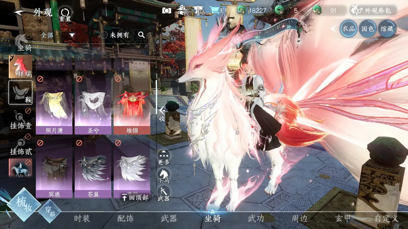 NSHWO310689逆水寒手游账号详情图14