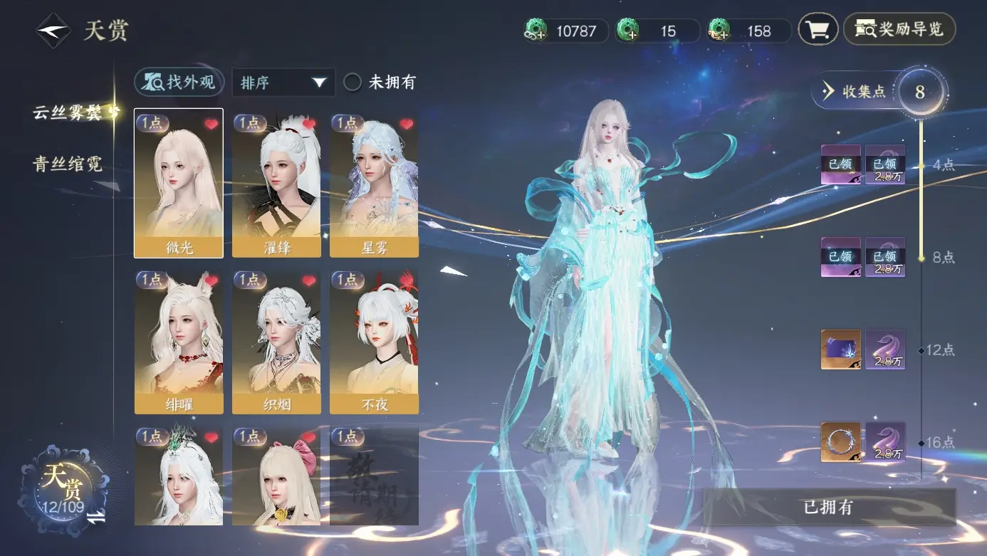 NSHWO310677逆水寒手游账号详情图14