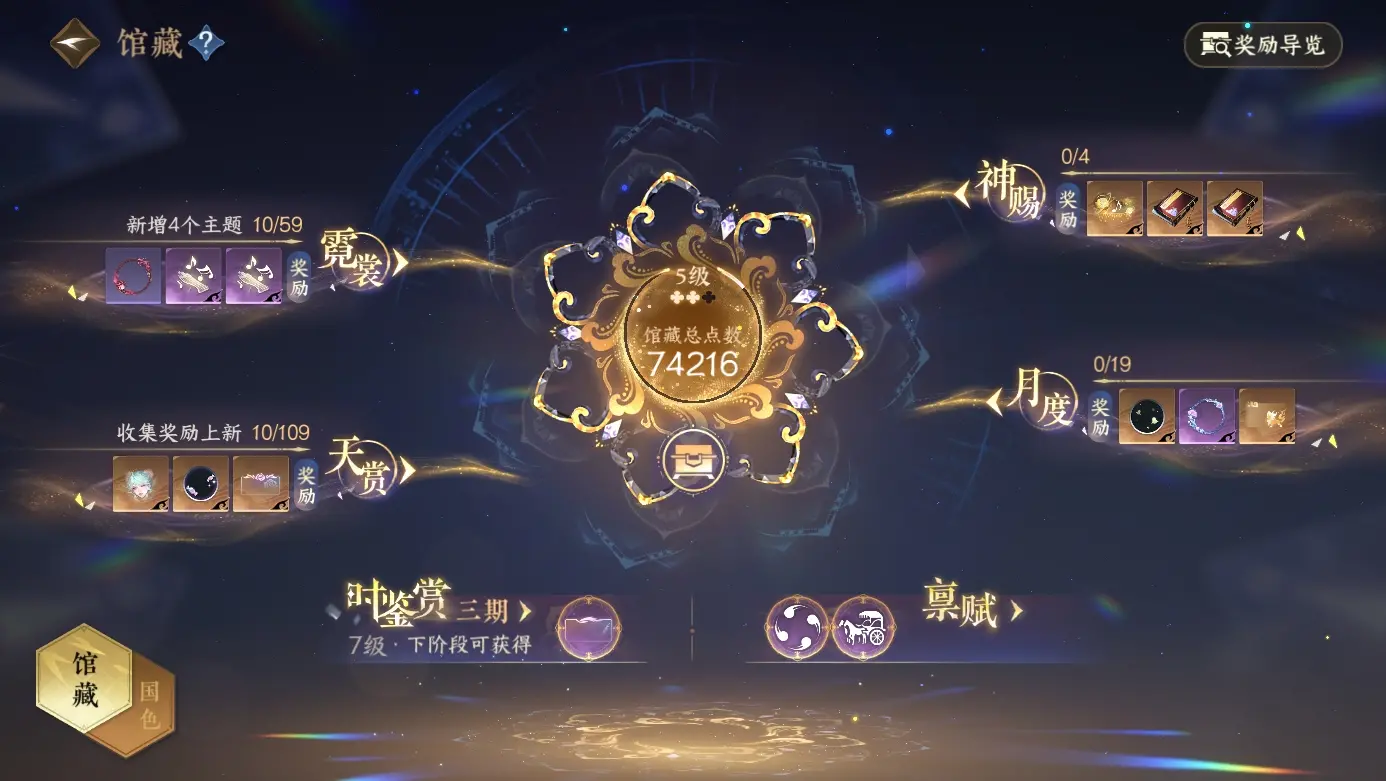 NSHWO310721逆水寒手游账号详情图10