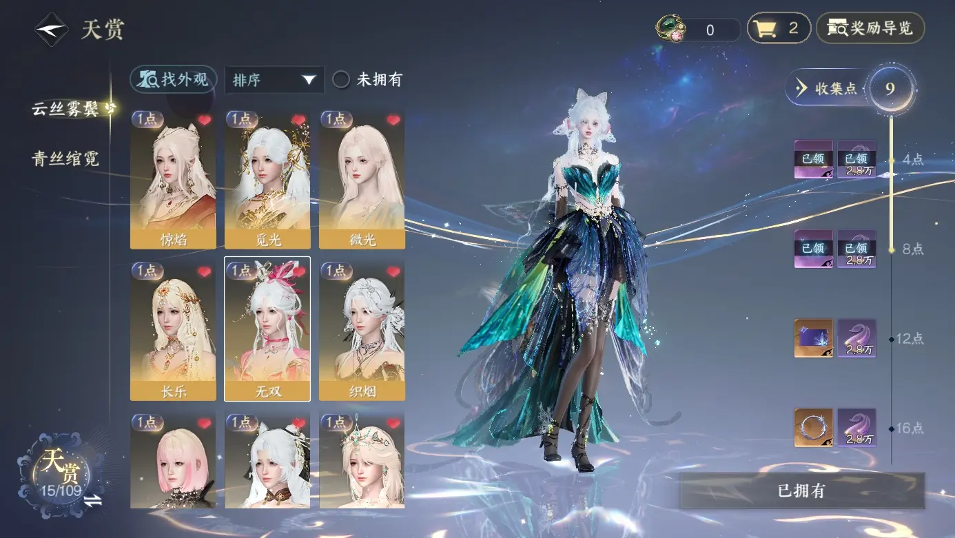 NSHWO310719逆水寒手游账号详情图14