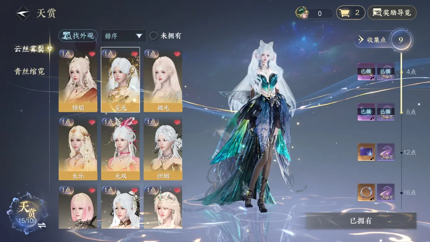 NSHWO310719逆水寒手游账号详情图11