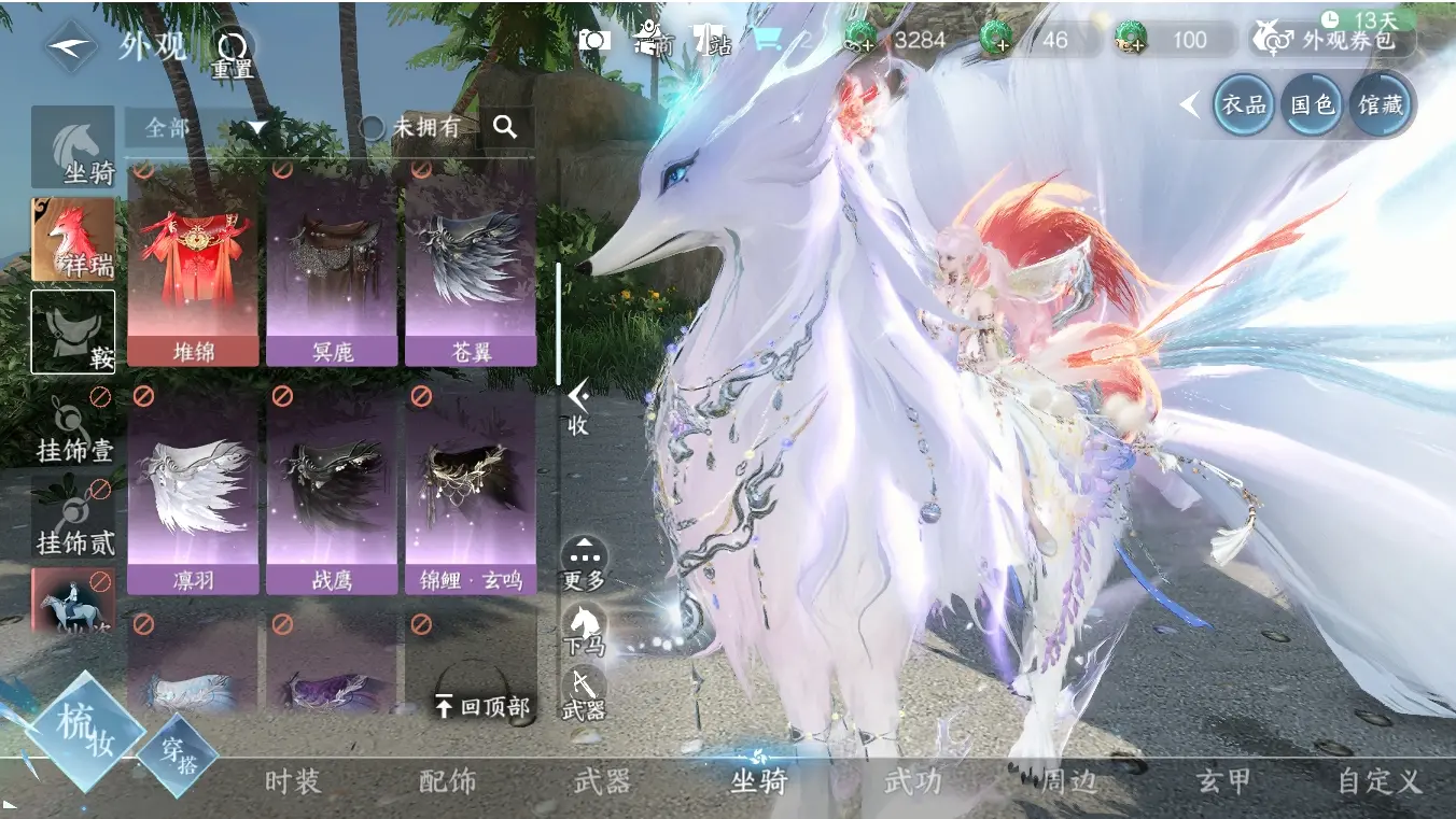 NSHWO310716逆水寒手游账号详情图37
