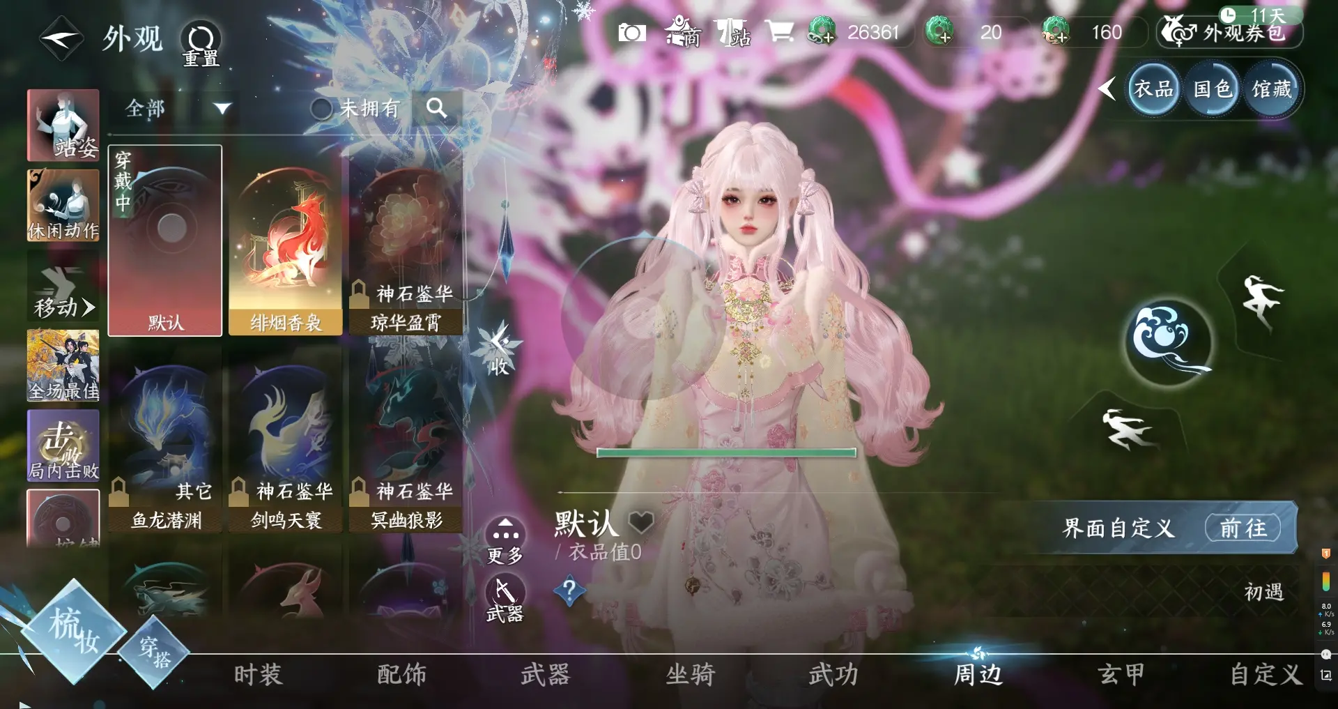 NSHWO310708逆水寒手游账号详情图21