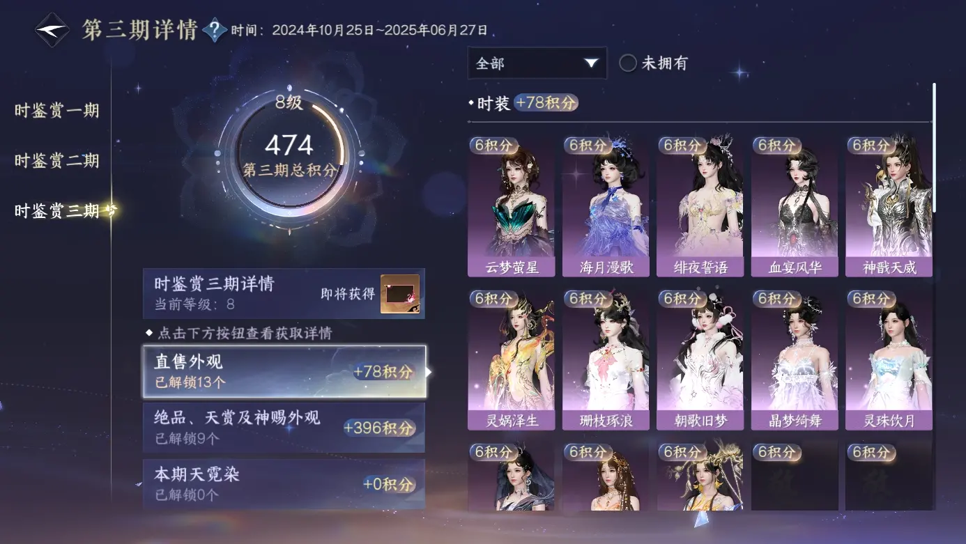 NSHWO310722逆水寒手游账号详情图9
