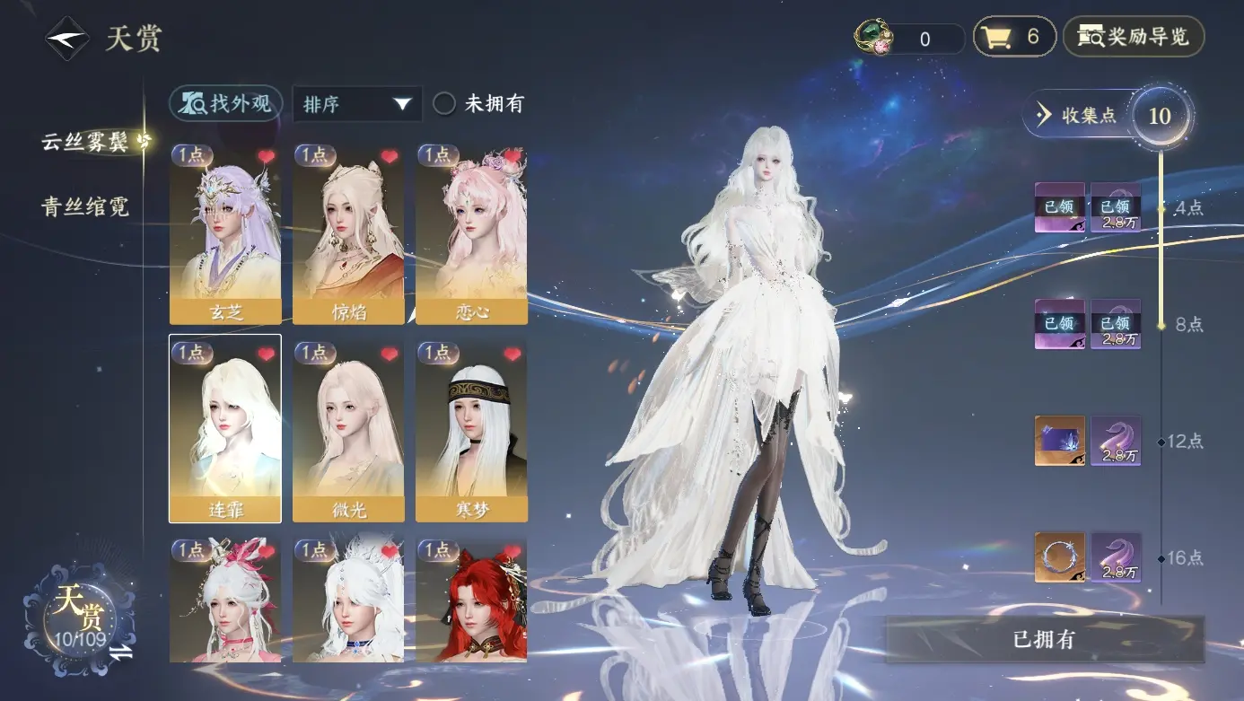 NSHWO310721逆水寒手游账号详情图18
