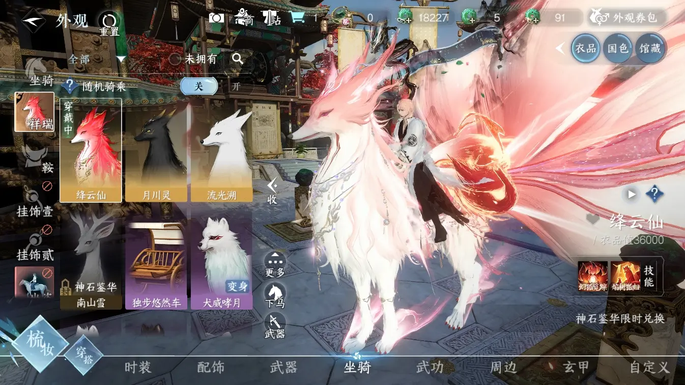 NSHWO310689逆水寒手游账号详情图12