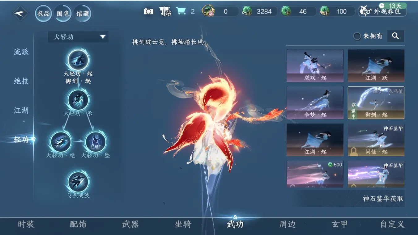 NSHWO310716逆水寒手游账号详情图41