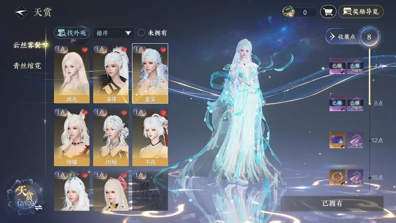 NSHWO310677逆水寒手游账号详情图16