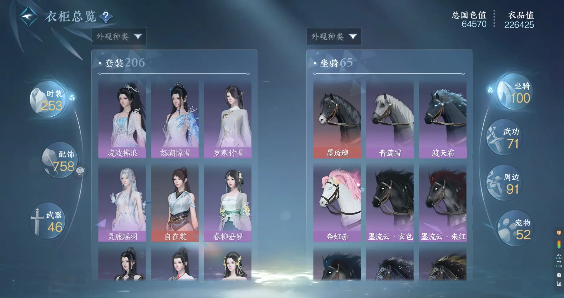 NSHWO310708逆水寒手游账号详情图26