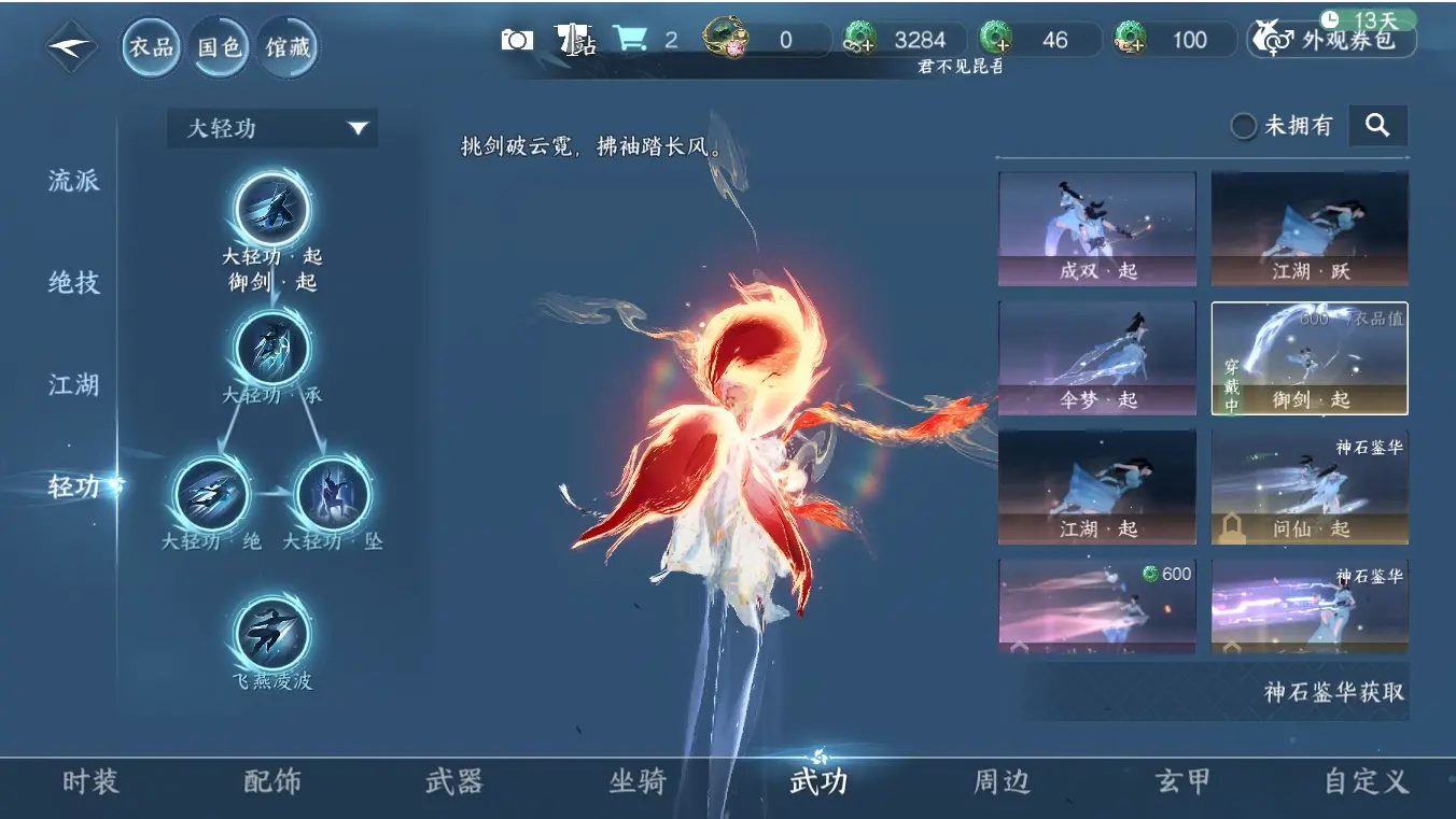 NSHWO310716逆水寒手游账号详情图38