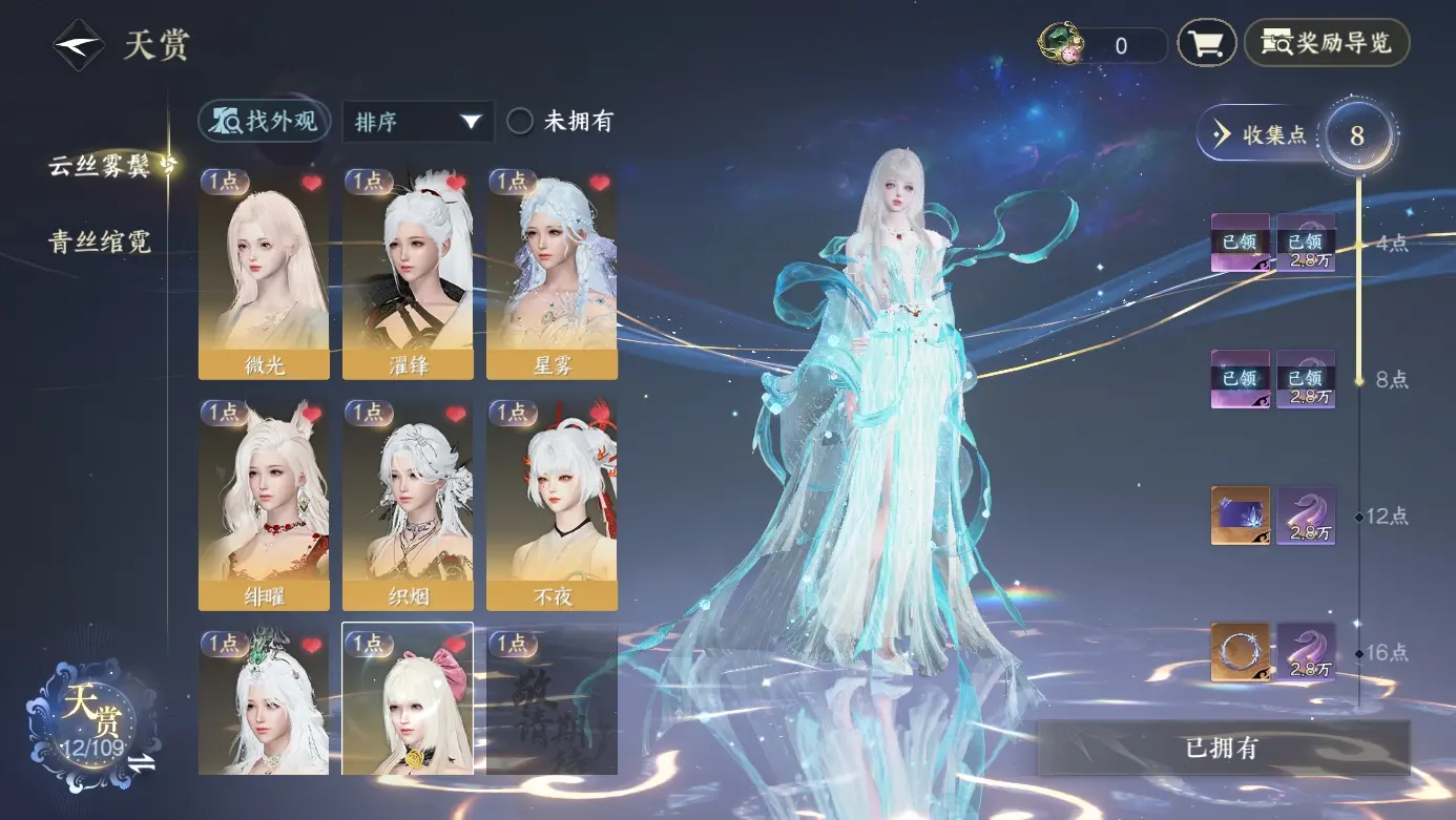 NSHWO310677逆水寒手游账号详情图20