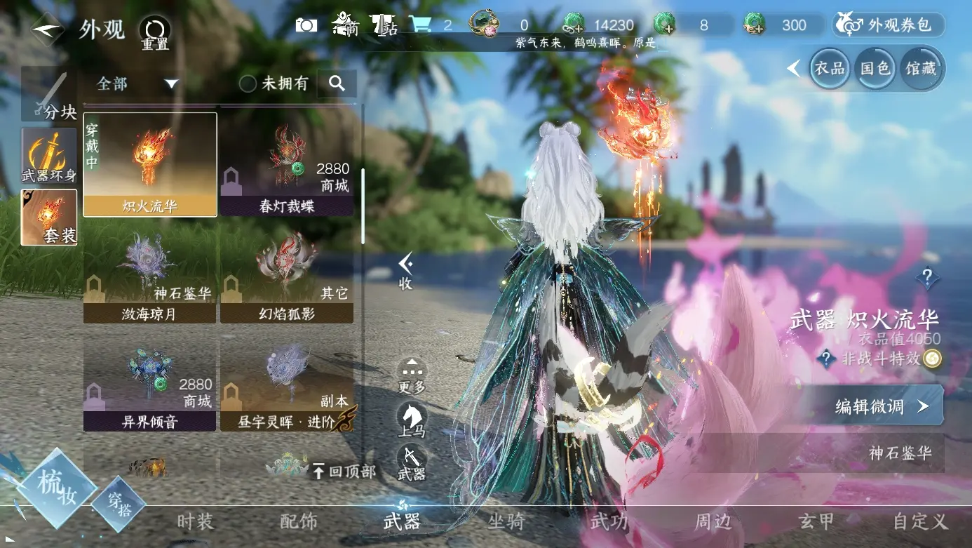 NSHWO310719逆水寒手游账号详情图4