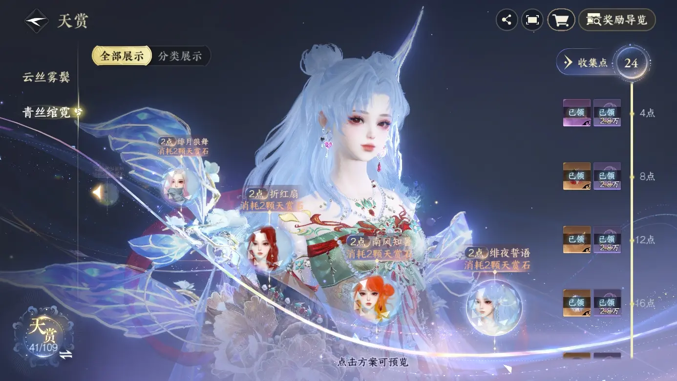 NSHWO310772逆水寒手游账号详情图41