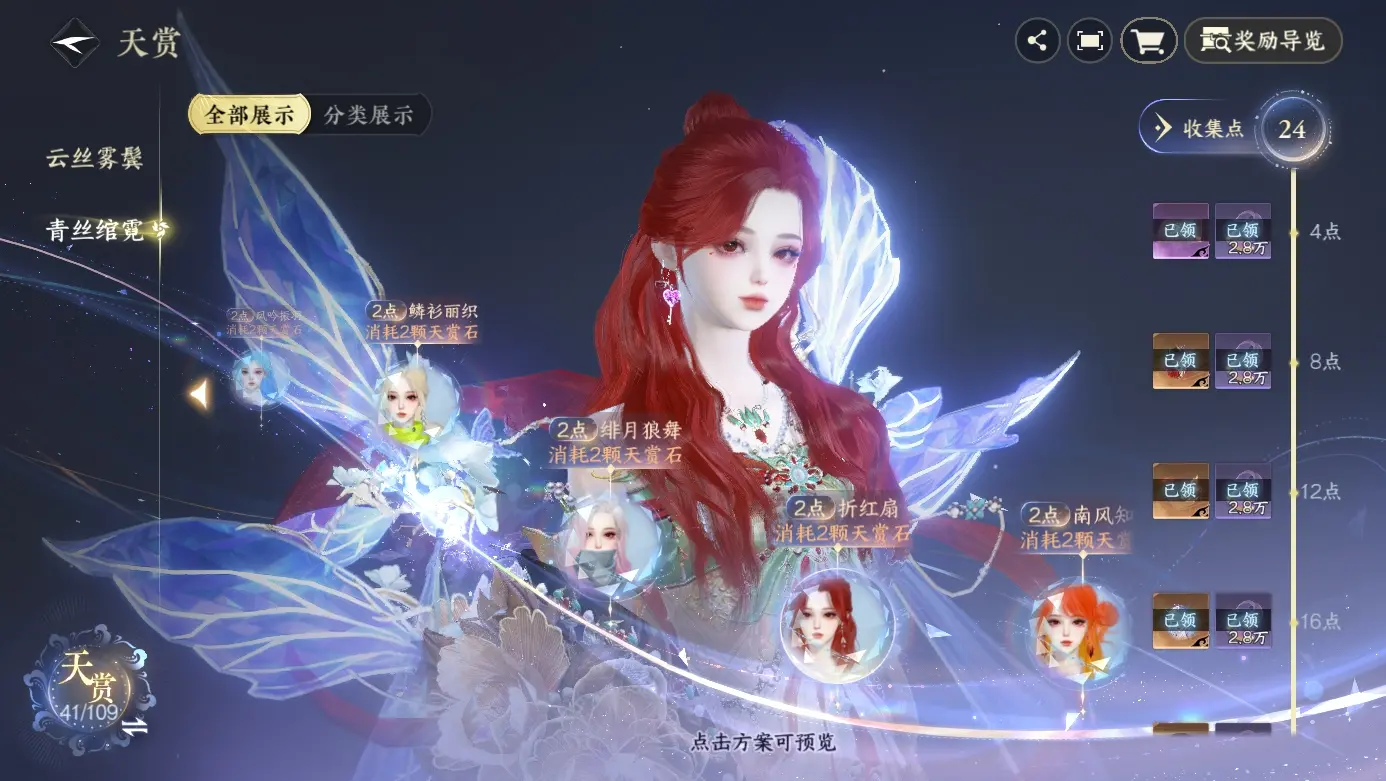 NSHWO310772逆水寒手游账号详情图39