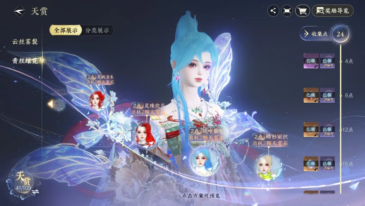NSHWO310772逆水寒手游账号详情图37