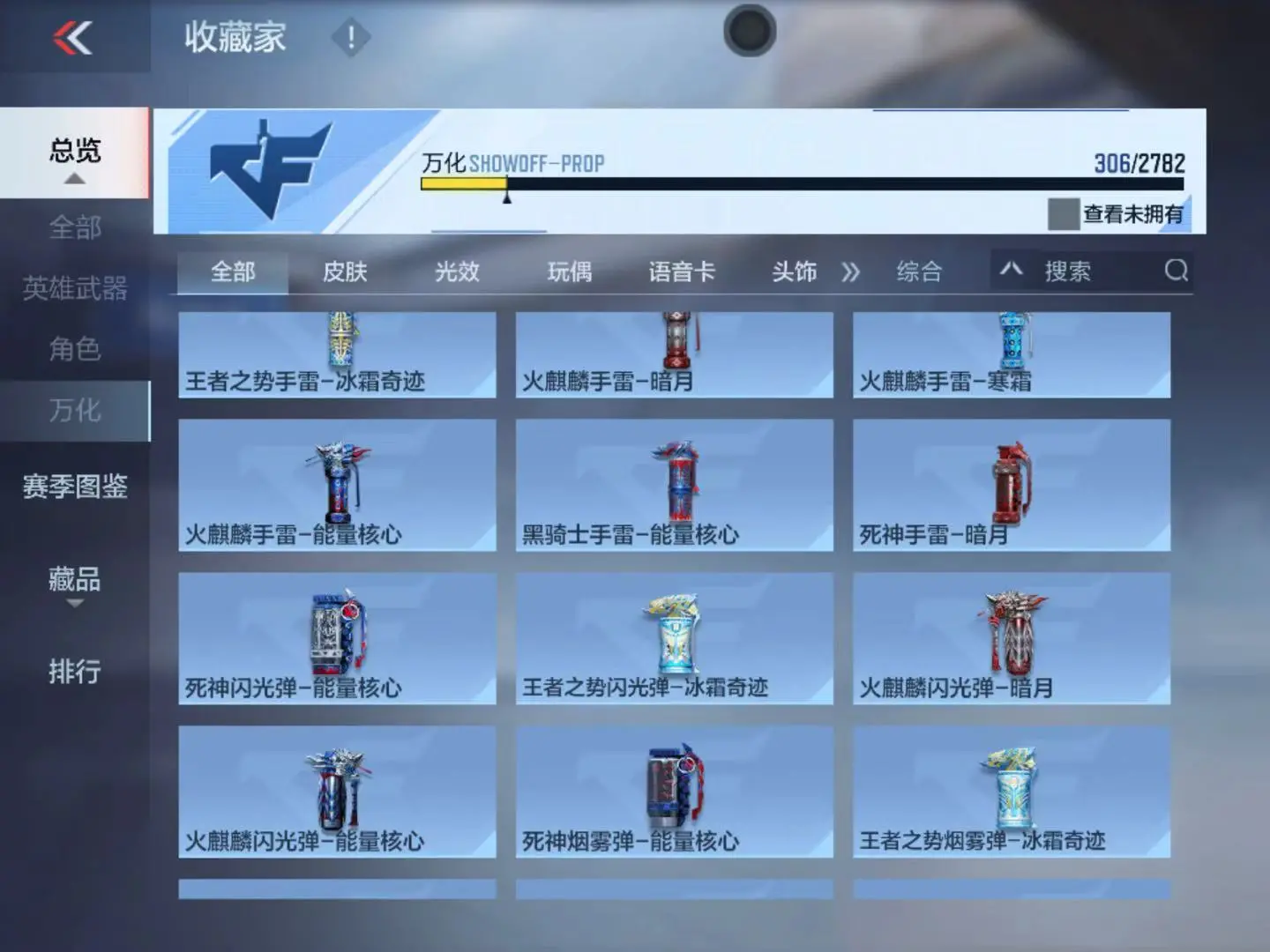 CFMWQ323438枪战王者账号详情图47 CFMWQ323438枪战王者账号详情图47