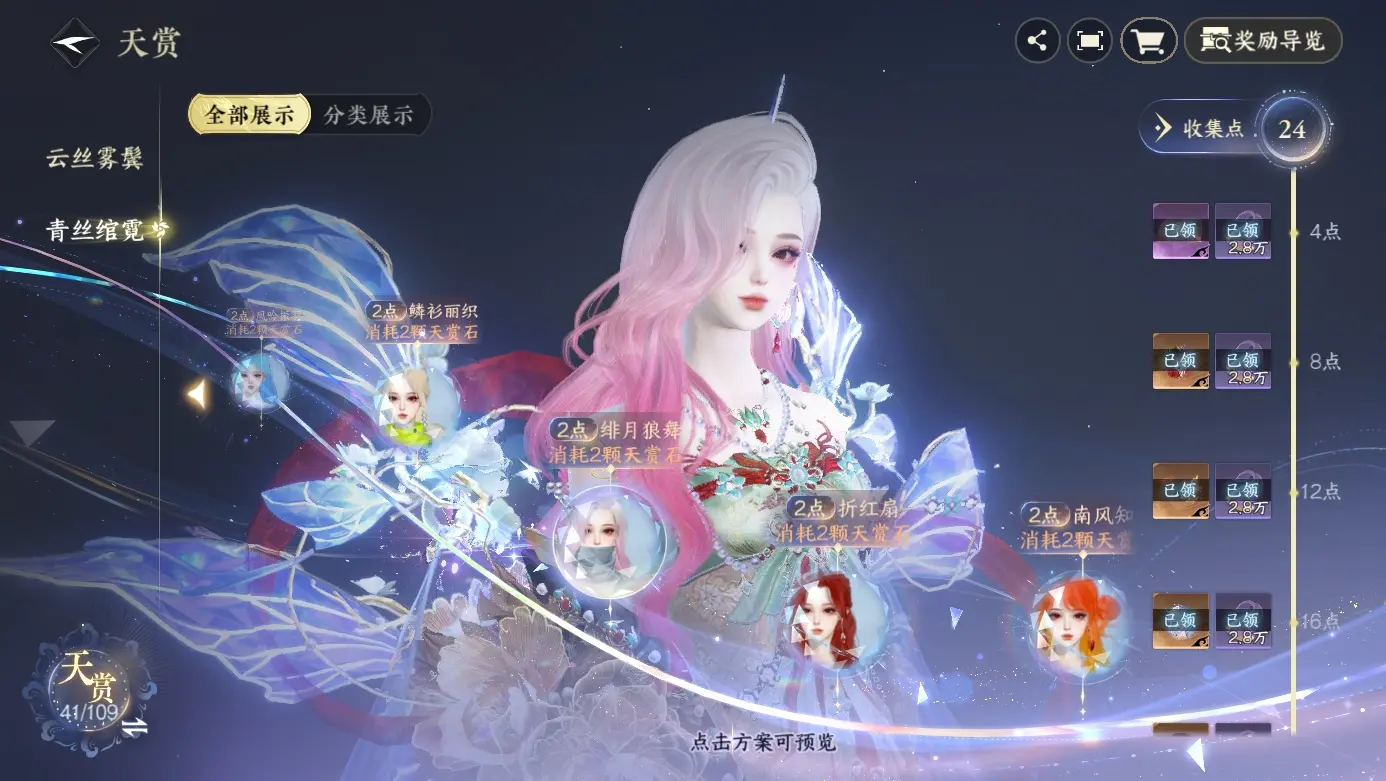NSHWO310772逆水寒手游账号详情图38