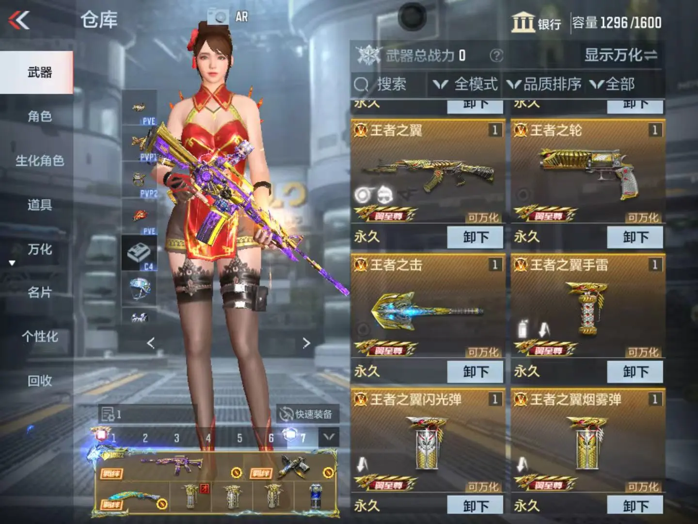 CFMWQ323438枪战王者账号详情图9 CFMWQ323438枪战王者账号详情图9