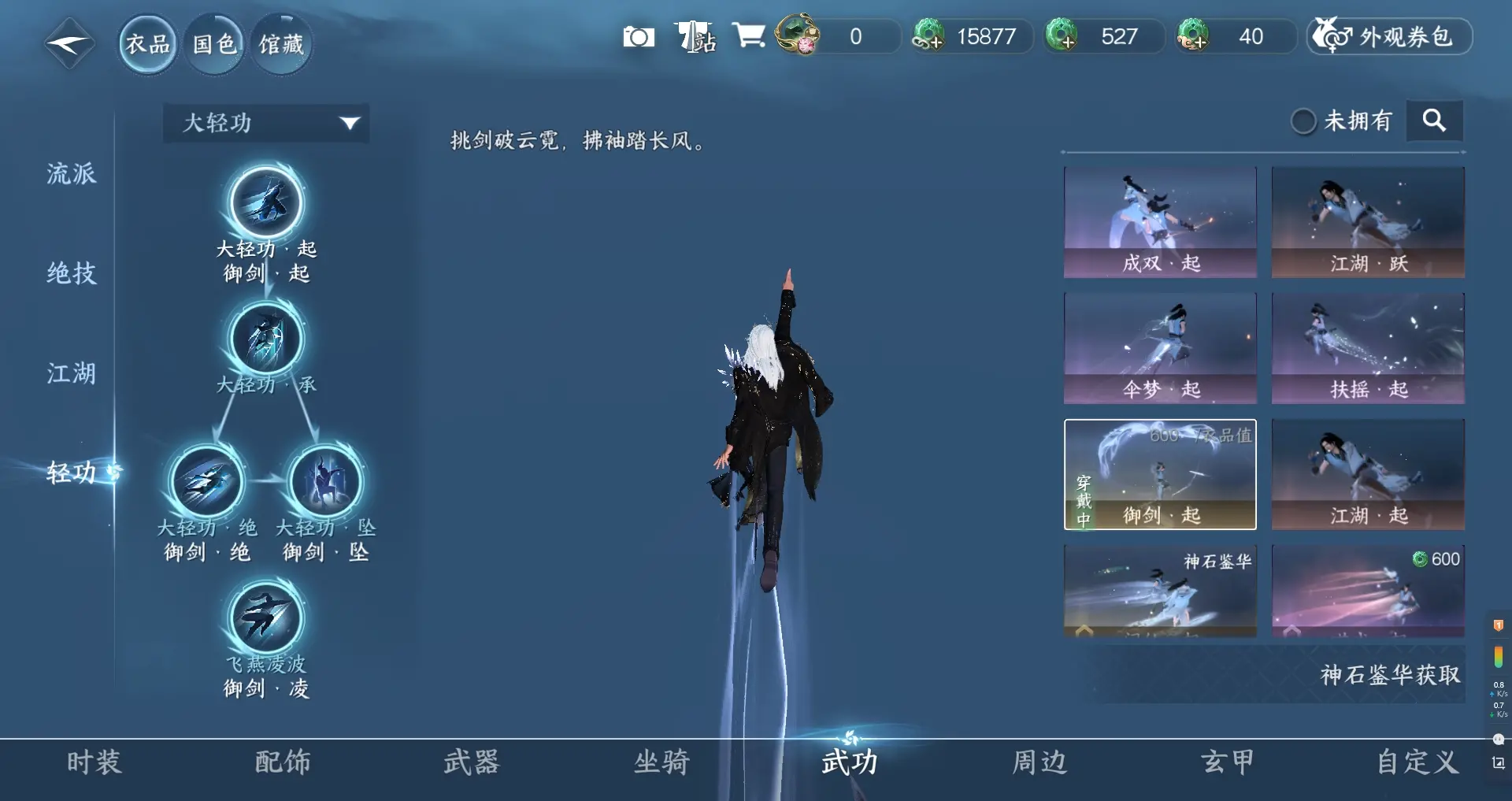 NSHWO36504逆水寒手游账号详情图20