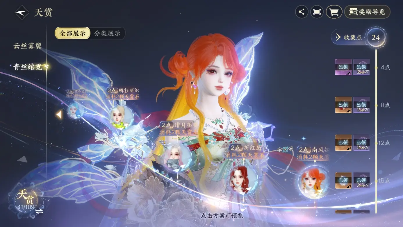 NSHWO310772逆水寒手游账号详情图40