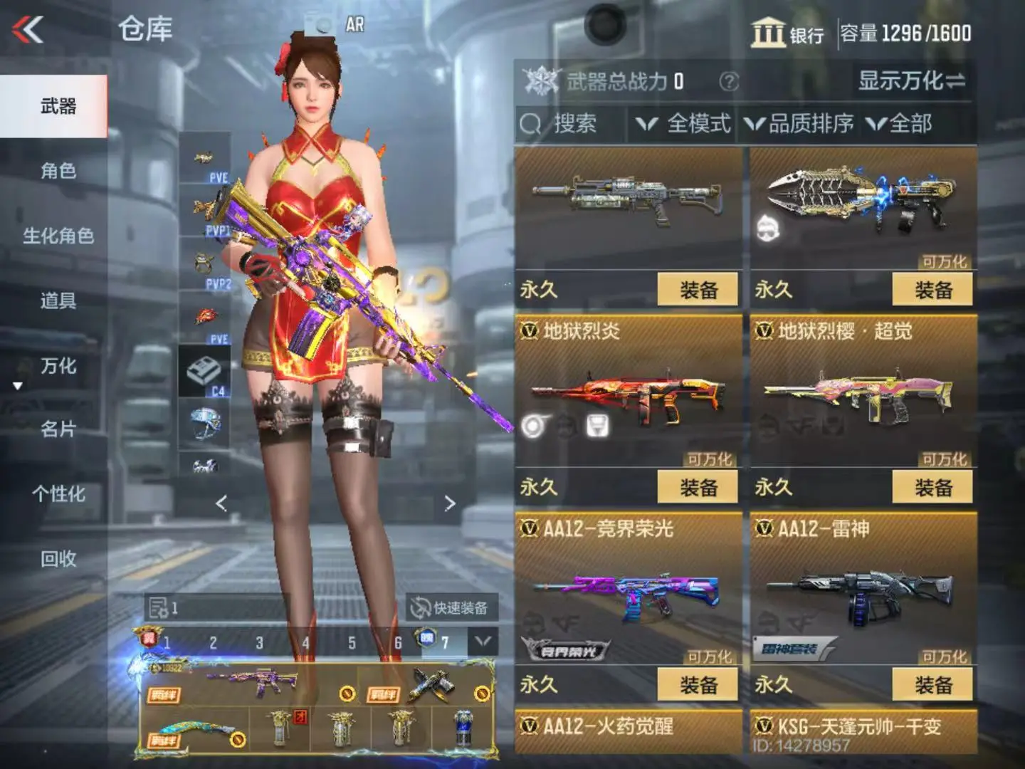 CFMWQ323438枪战王者账号详情图26 CFMWQ323438枪战王者账号详情图26