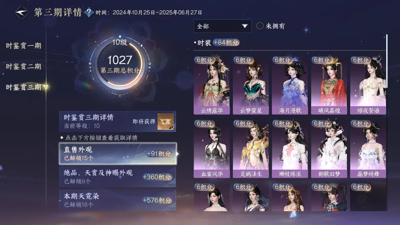 NSHWO310772逆水寒手游账号详情图10