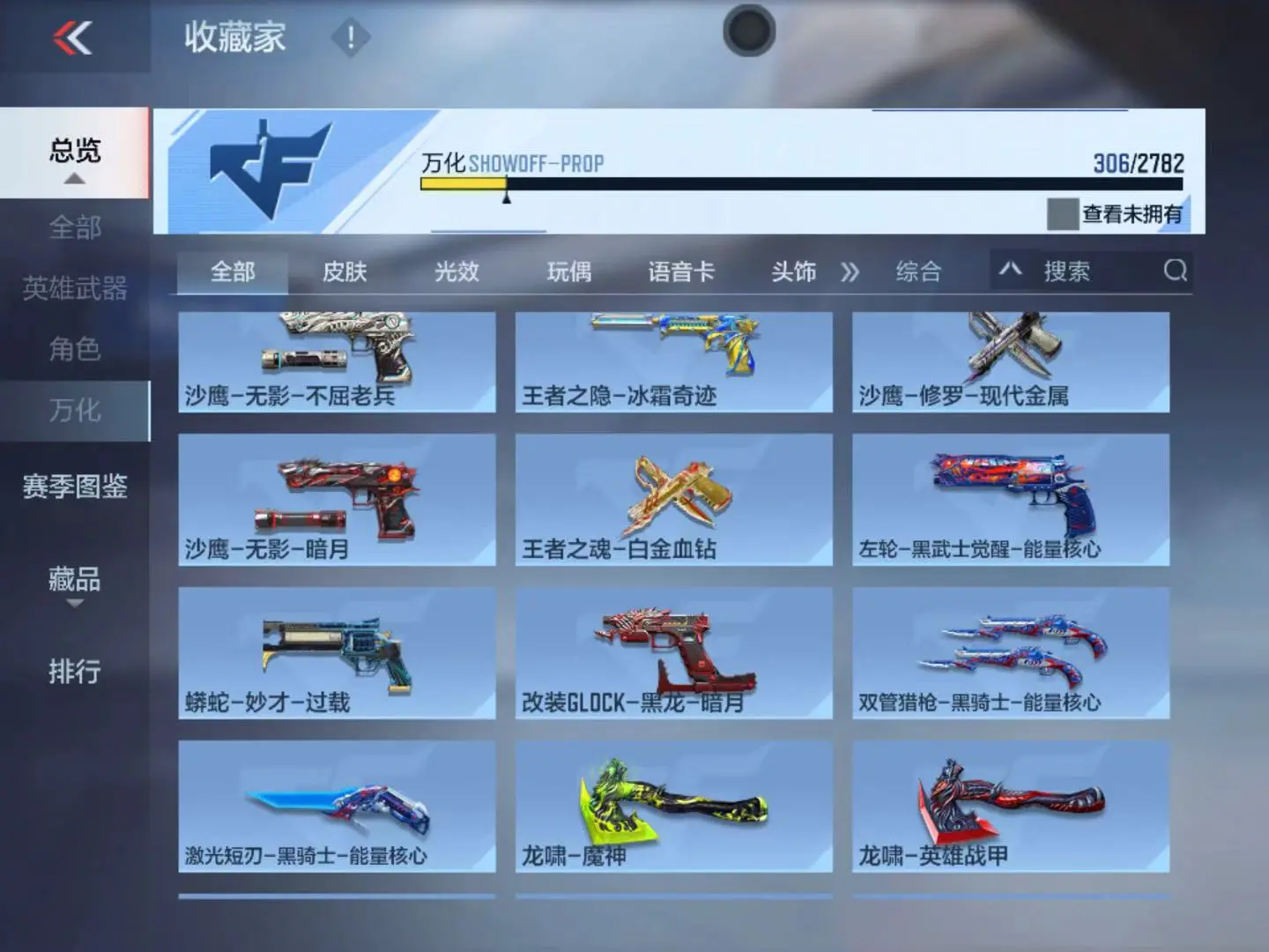 CFMWQ323438枪战王者账号详情图45 CFMWQ323438枪战王者账号详情图45