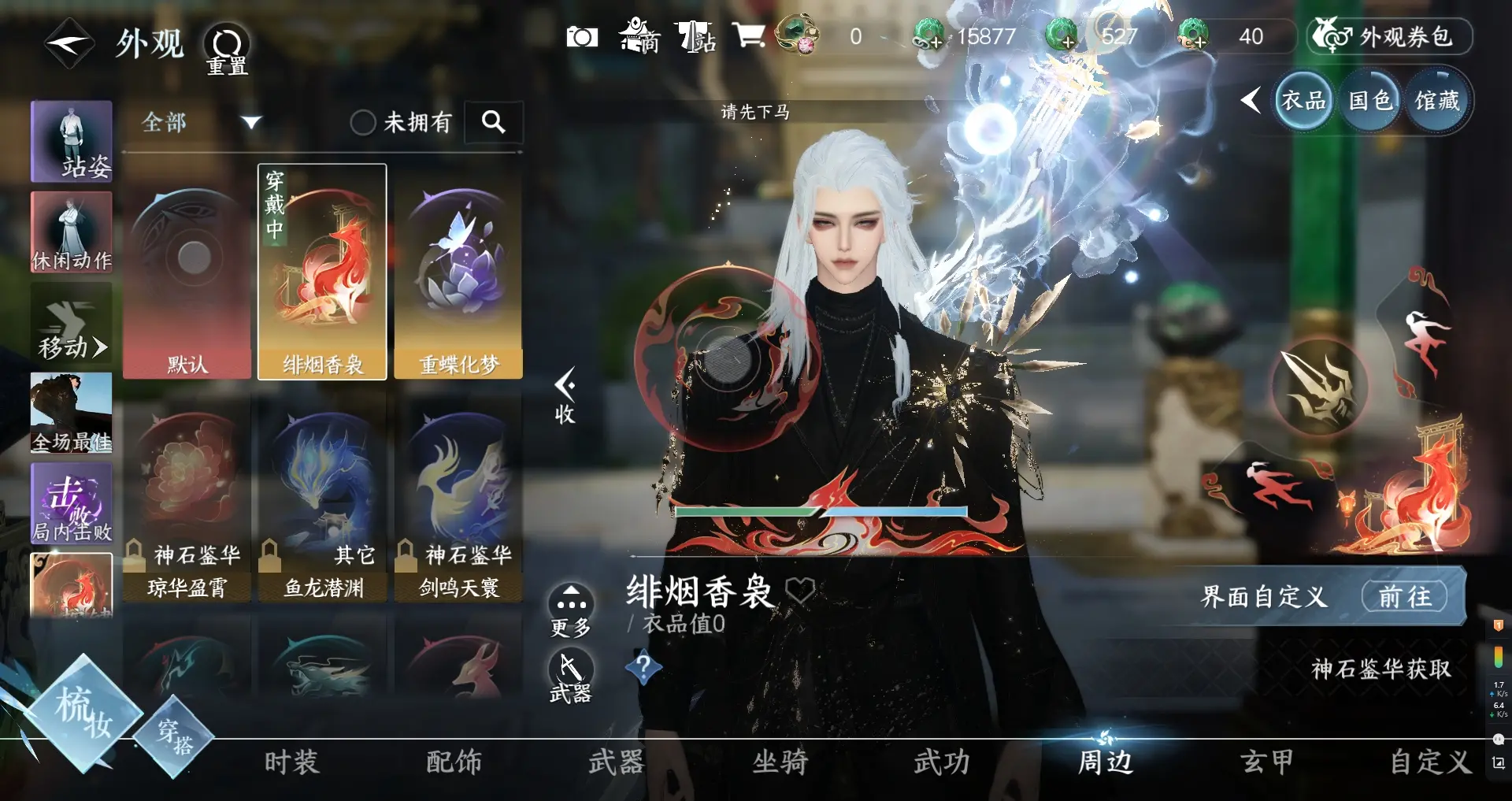 NSHWO36504逆水寒手游账号详情图21