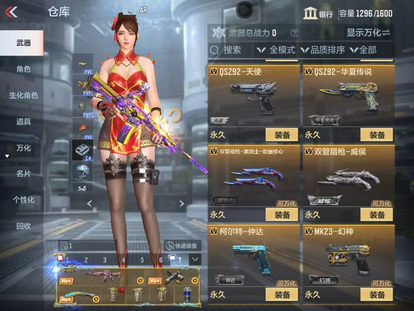 CFMWQ323438枪战王者账号详情图31 CFMWQ323438枪战王者账号详情图31