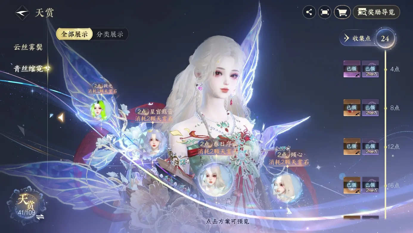 NSHWO310772逆水寒手游账号详情图32