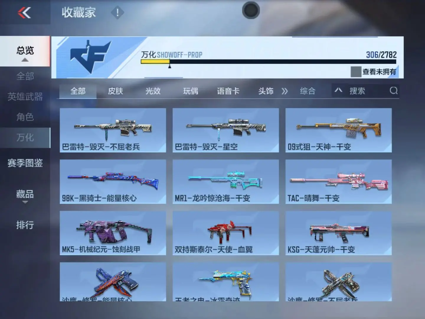 CFMWQ323438枪战王者账号详情图44 CFMWQ323438枪战王者账号详情图44