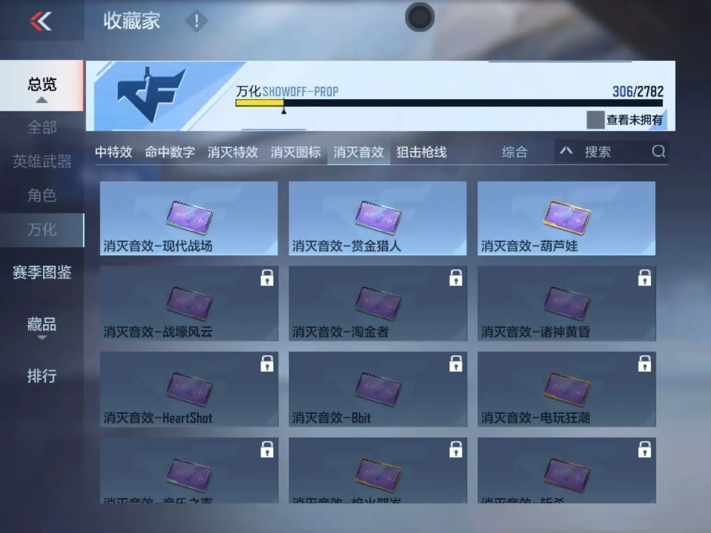 CFMWQ323438枪战王者账号详情图49 CFMWQ323438枪战王者账号详情图49