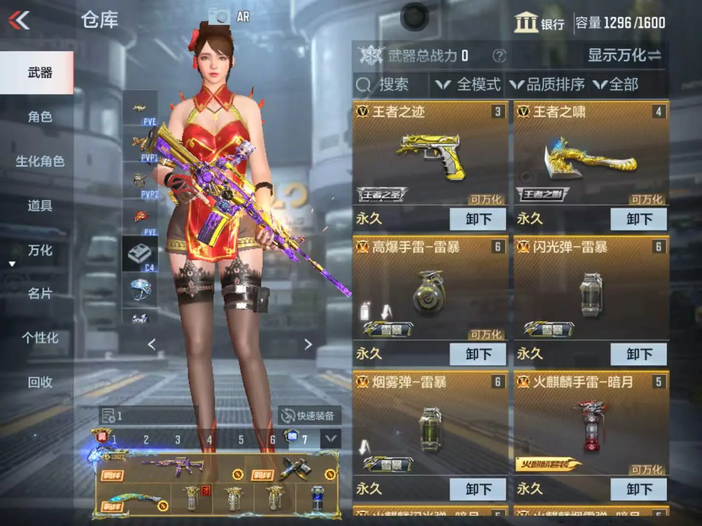 CFMWQ323438枪战王者账号详情图7 CFMWQ323438枪战王者账号详情图7
