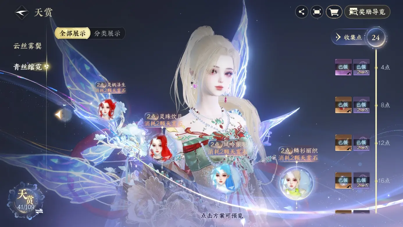 NSHWO310772逆水寒手游账号详情图36