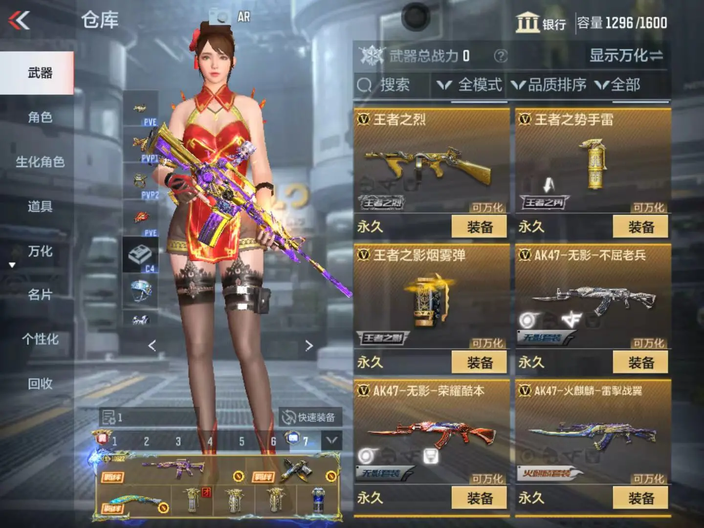 CFMWQ323438枪战王者账号详情图12 CFMWQ323438枪战王者账号详情图12