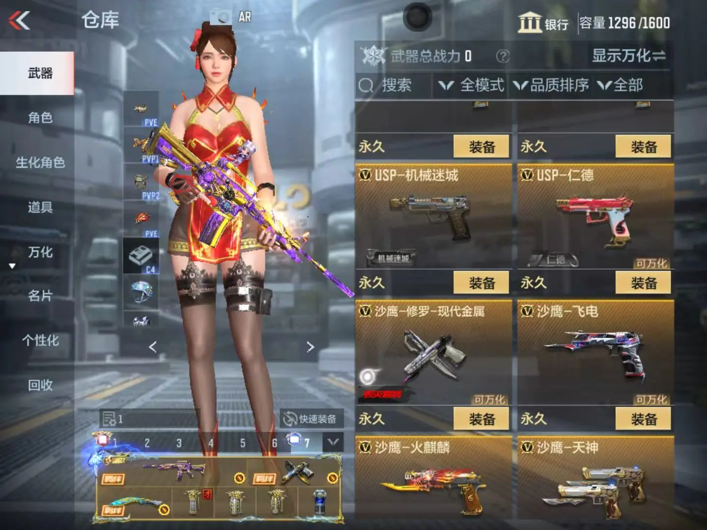 CFMWQ323438枪战王者账号详情图28 CFMWQ323438枪战王者账号详情图28