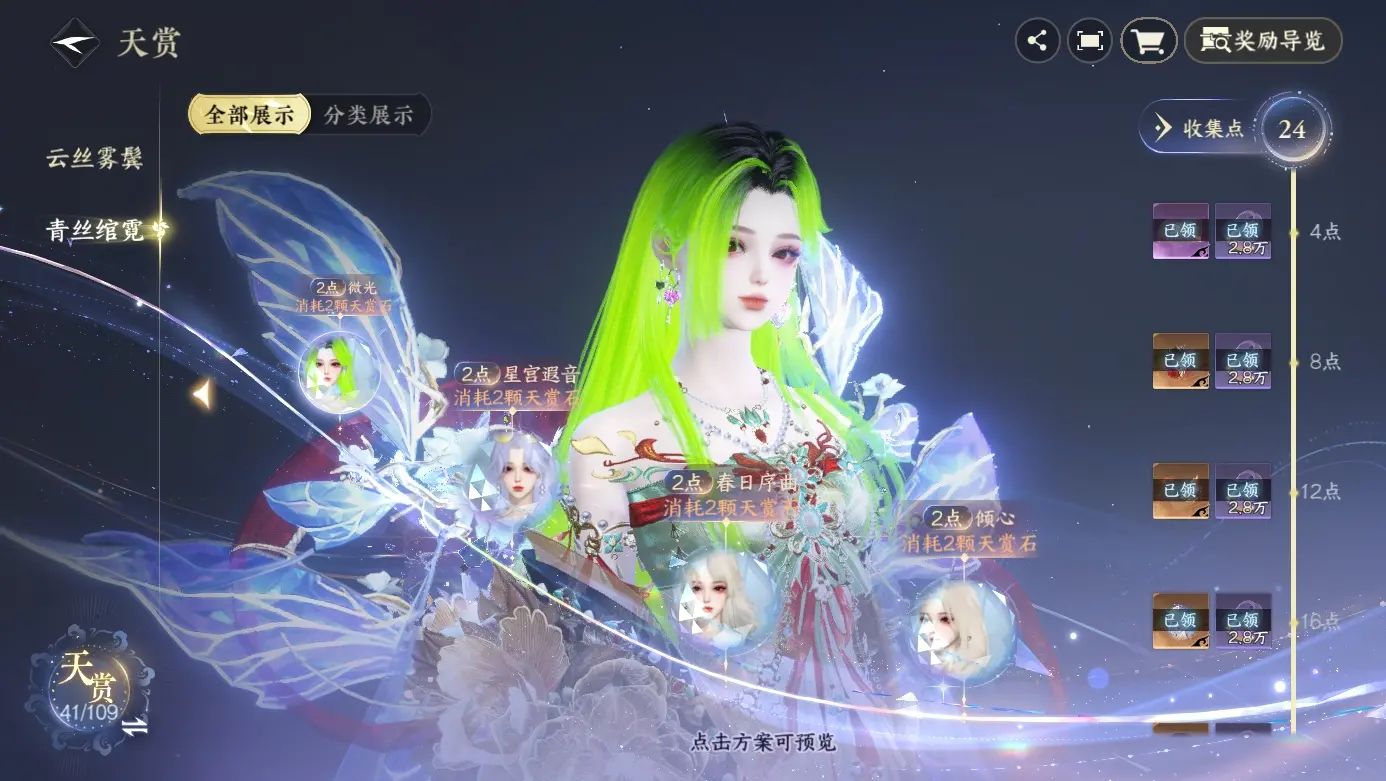 NSHWO310772逆水寒手游账号详情图30