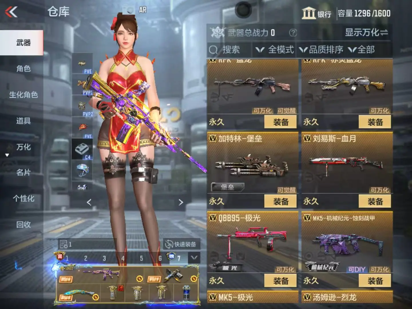 CFMWQ323438枪战王者账号详情图24 CFMWQ323438枪战王者账号详情图24