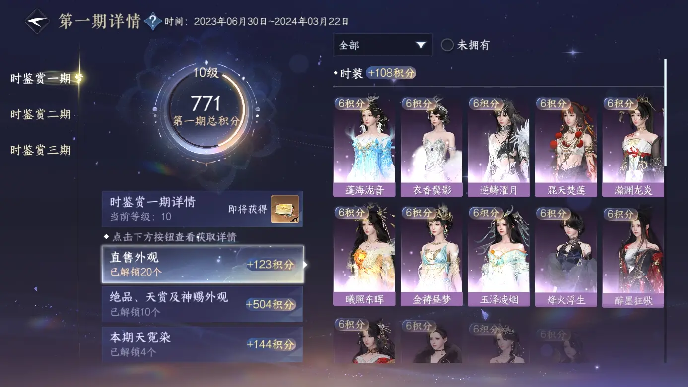 NSHWO310772逆水寒手游账号详情图12