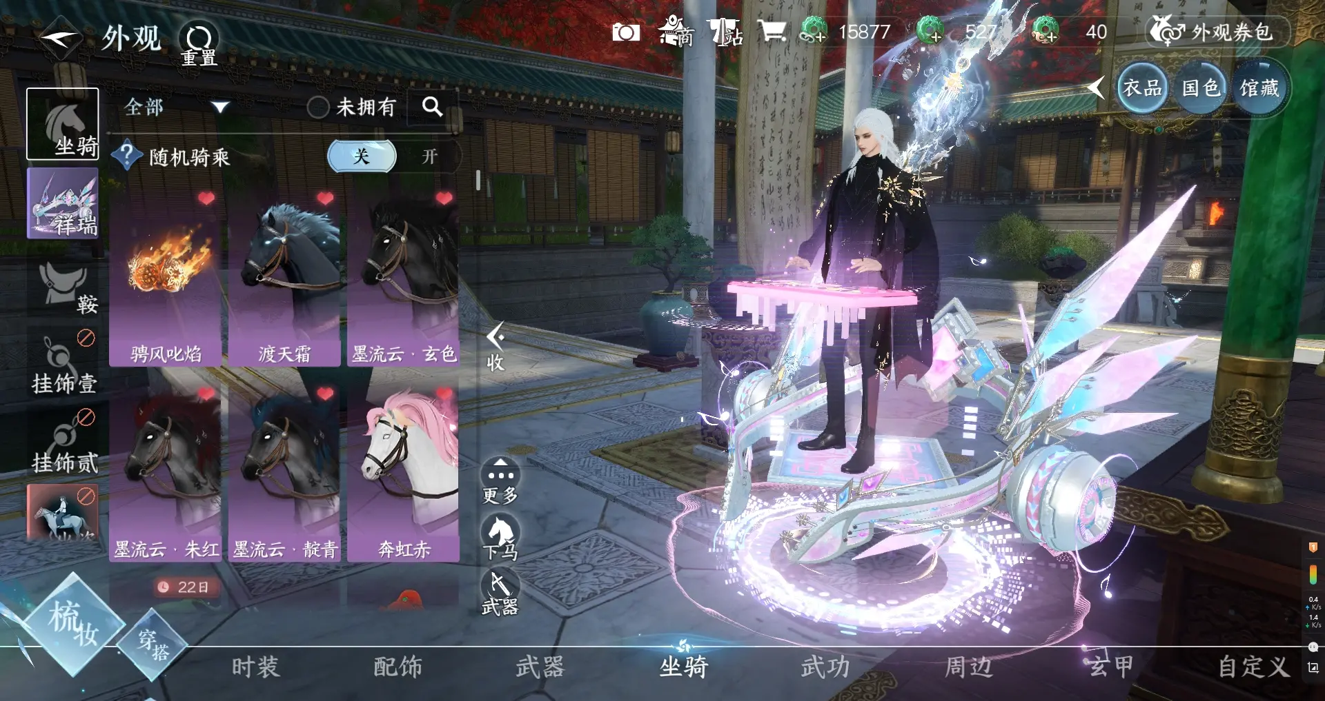NSHWO36504逆水寒手游账号详情图18