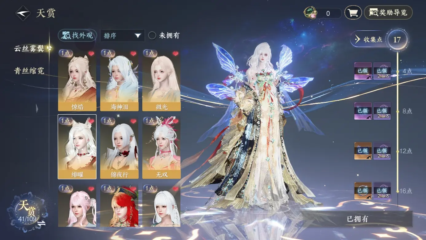 NSHWO310772逆水寒手游账号详情图18