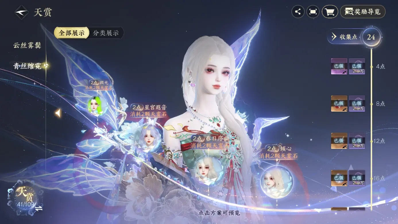 NSHWO310772逆水寒手游账号详情图33