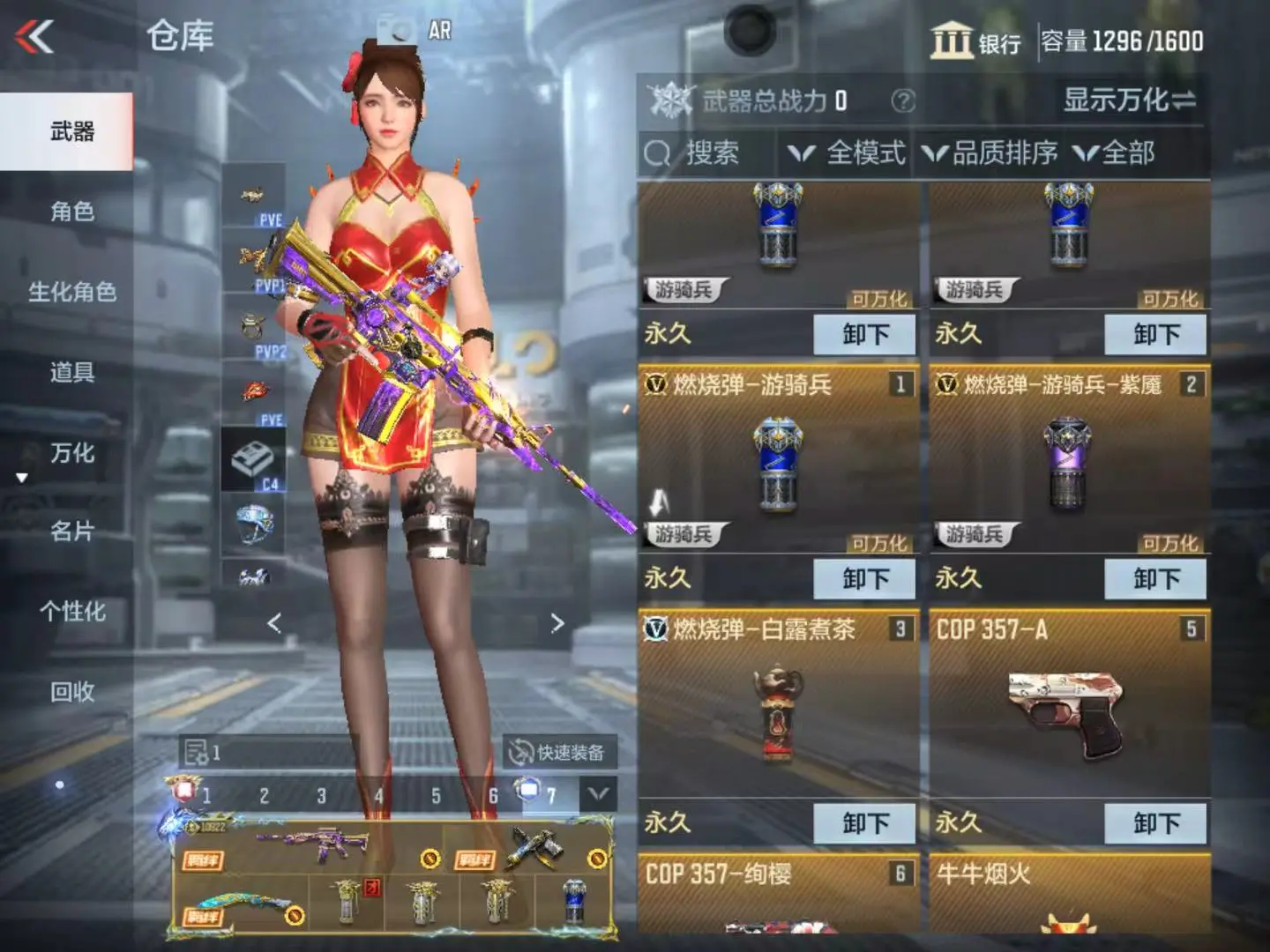 CFMWQ323438枪战王者账号详情图11 CFMWQ323438枪战王者账号详情图11