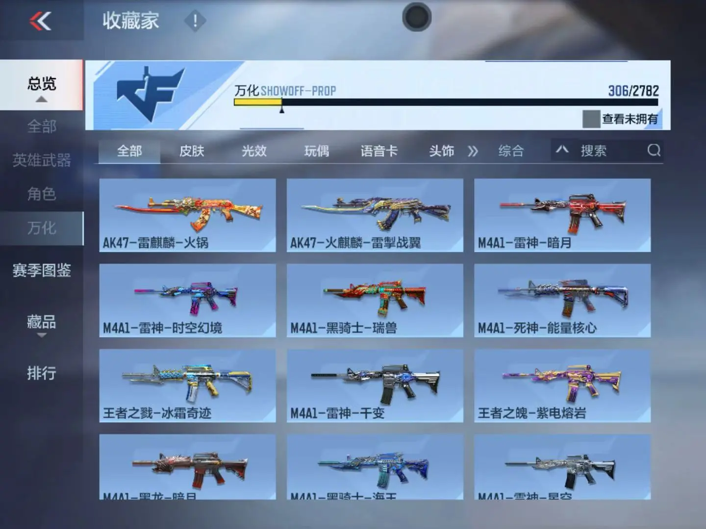 CFMWQ323438枪战王者账号详情图42 CFMWQ323438枪战王者账号详情图42
