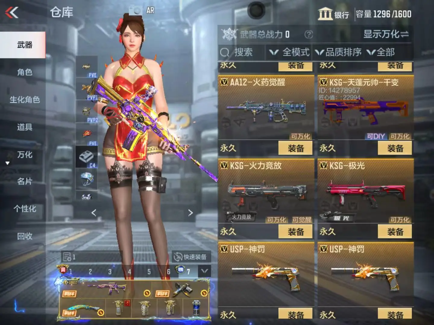 CFMWQ323438枪战王者账号详情图27 CFMWQ323438枪战王者账号详情图27