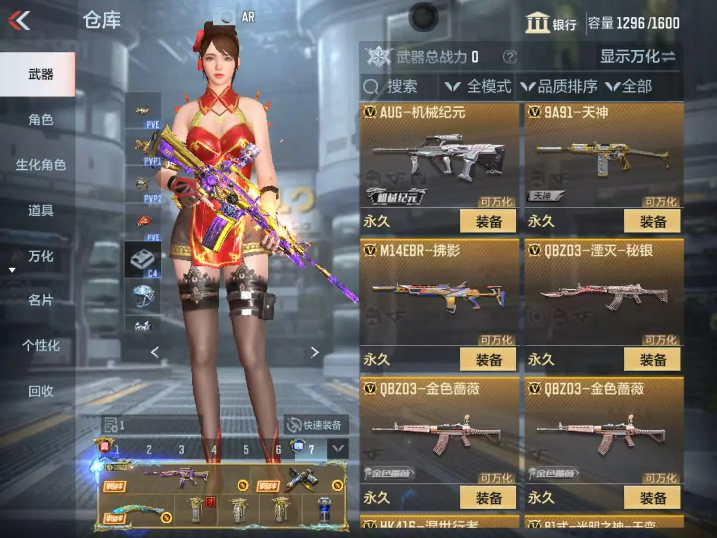 CFMWQ323438枪战王者账号详情图19 CFMWQ323438枪战王者账号详情图19